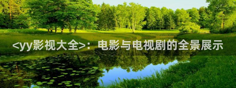 人人影院视频