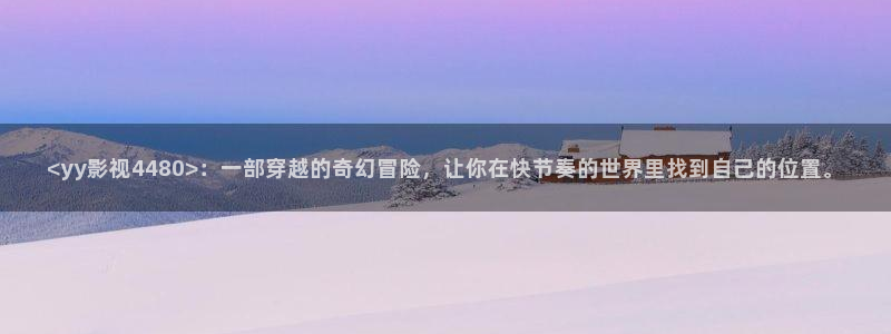 人人影视app