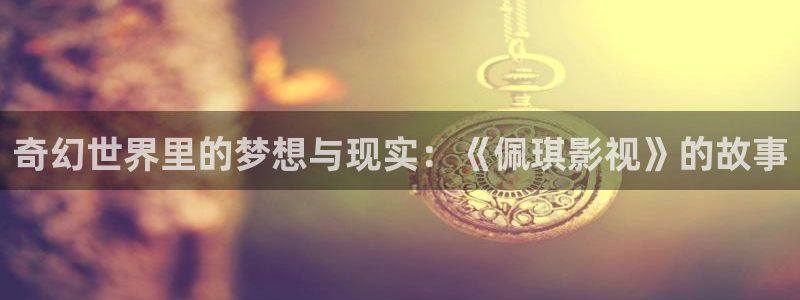 人人影音播放器