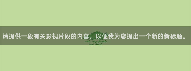人人视频下载